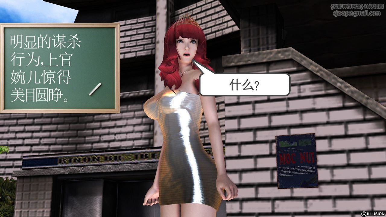 [3D]降魔傳第52話