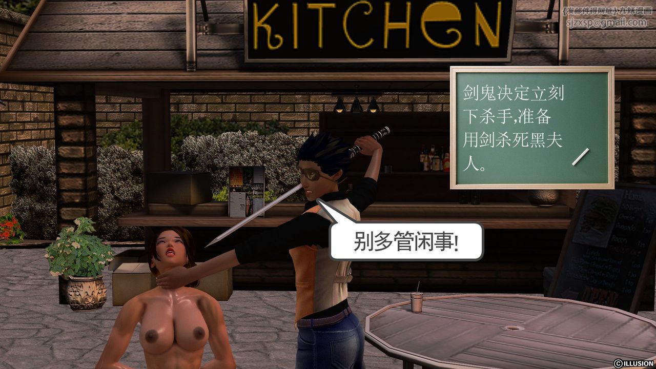 [3D]降魔傳第52話