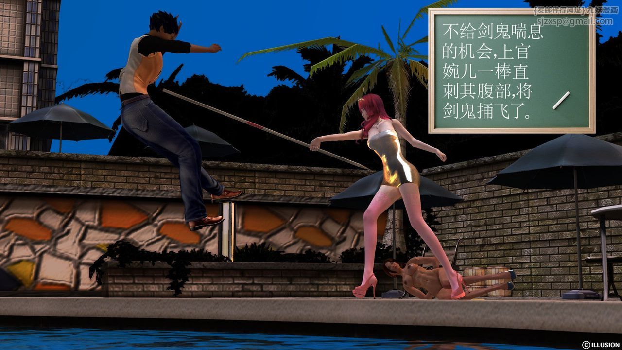 [3D]降魔傳第52話