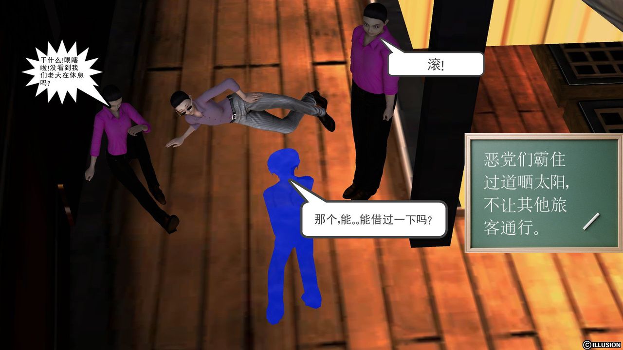 [3D]降魔傳第52話