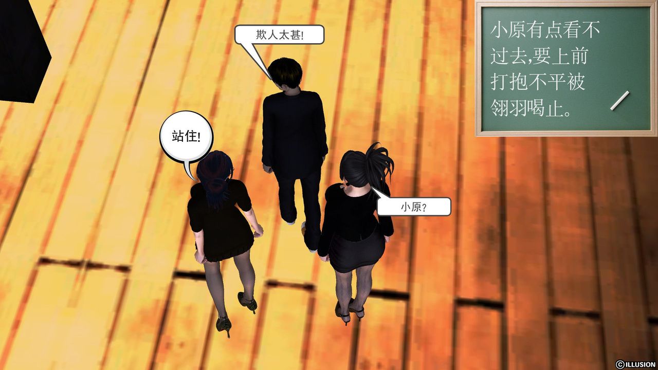 [3D]降魔传第52话