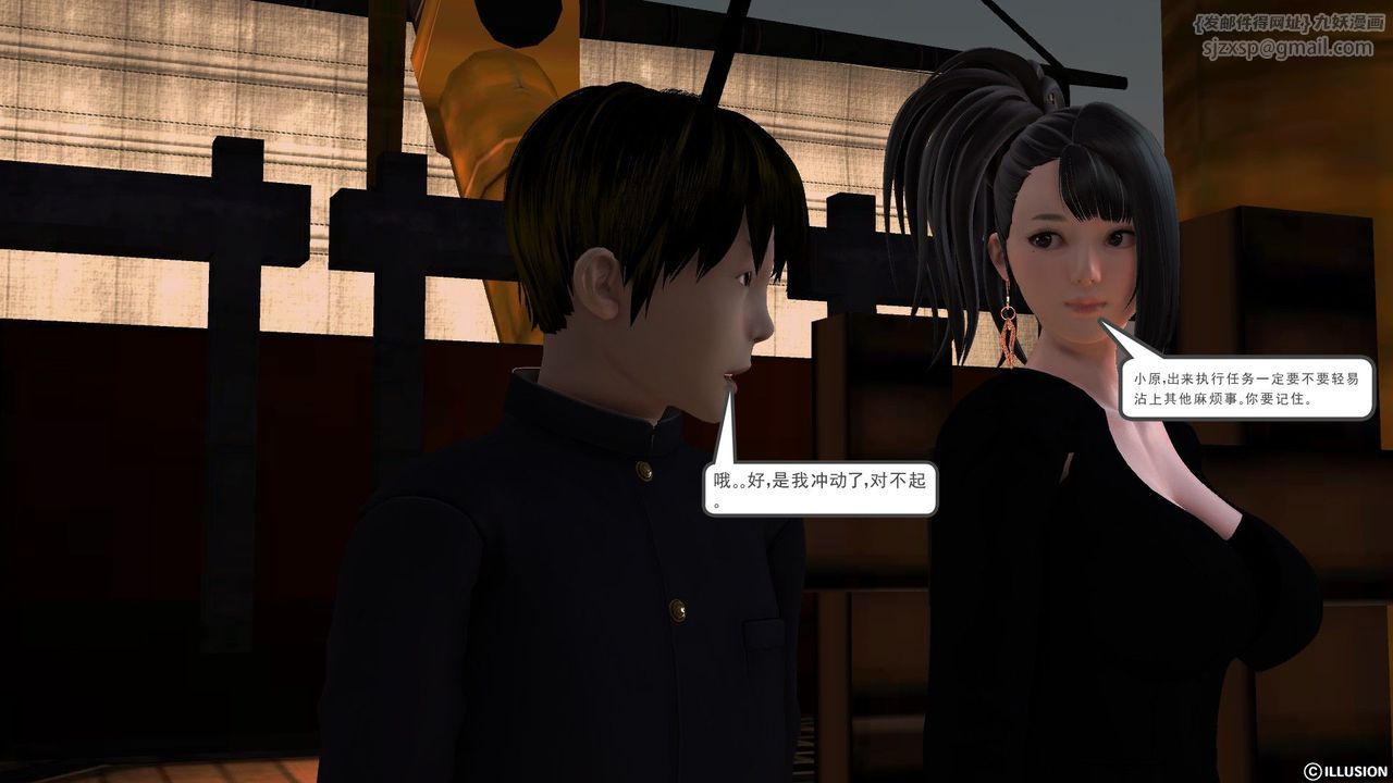 [3D]降魔傳第52話