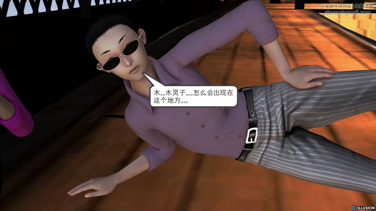 [3D]降魔傳第52話