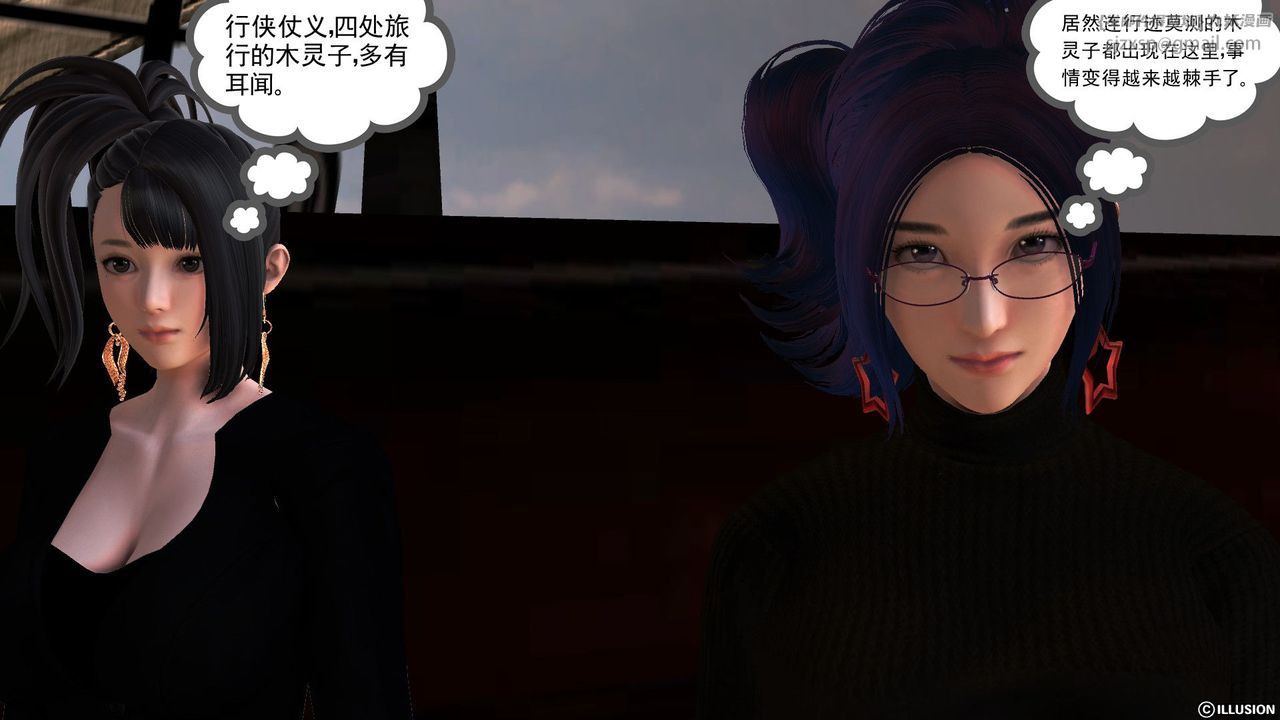 [3D]降魔傳第52話