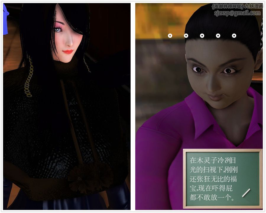 [3D]降魔傳第52話