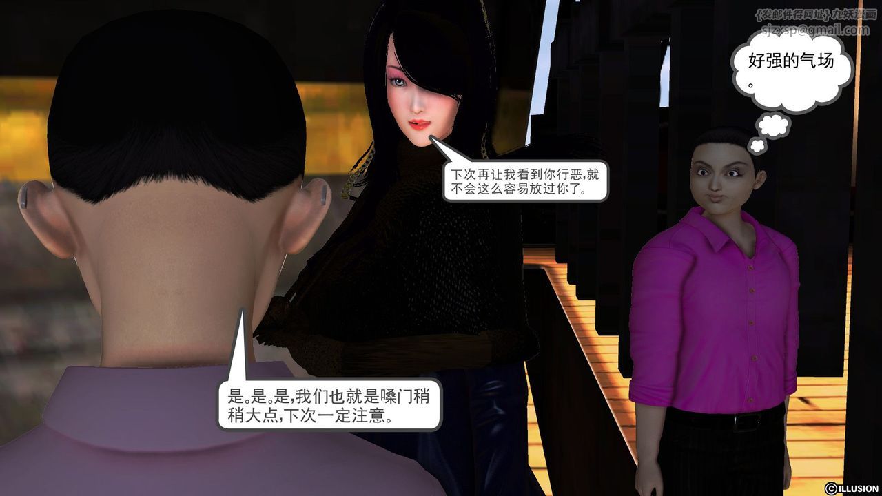 [3D]降魔傳第52話