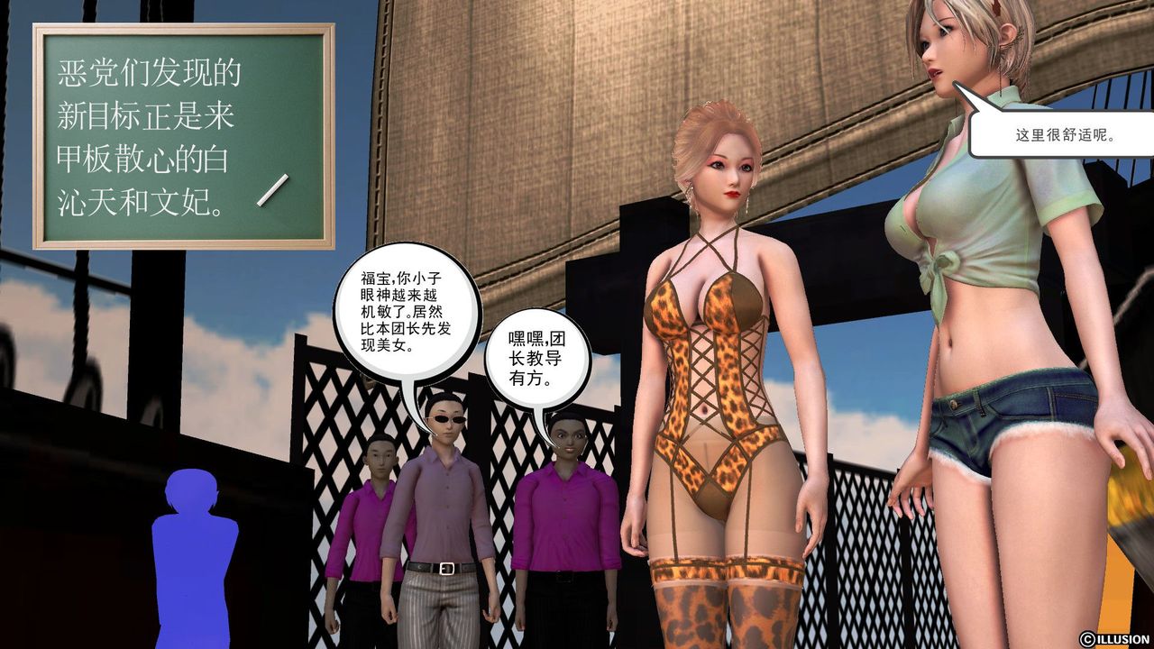 [3D]降魔傳第52話