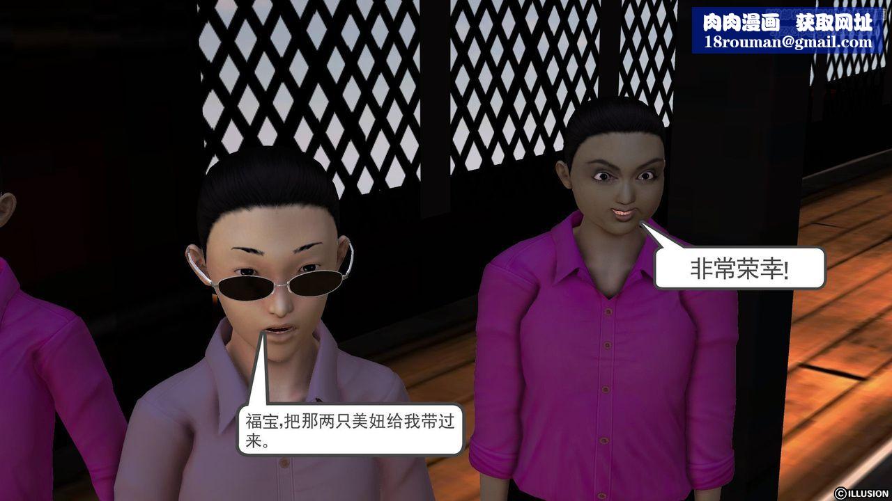 [3D]降魔傳第52話