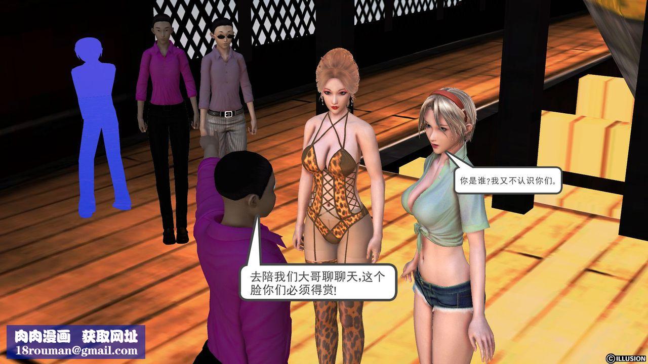 [3D]降魔传第52话