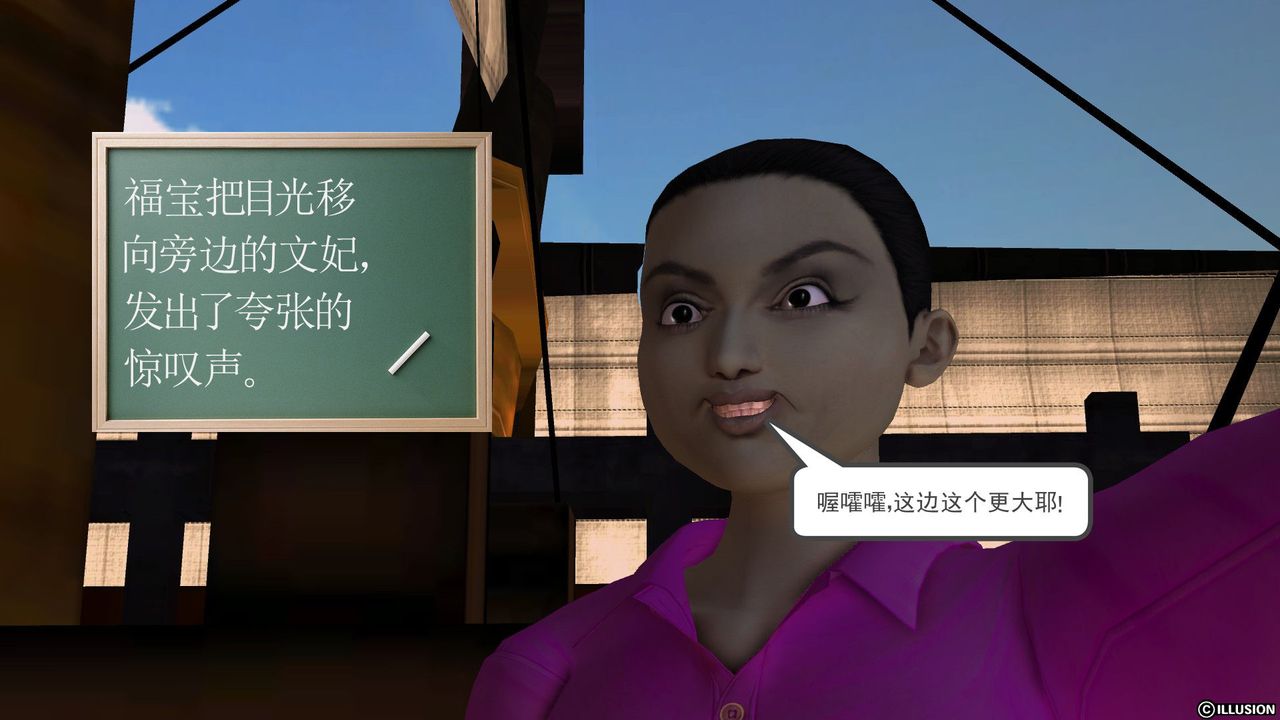 [3D]降魔傳第52話