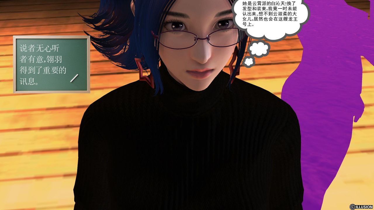 [3D]降魔傳第52話