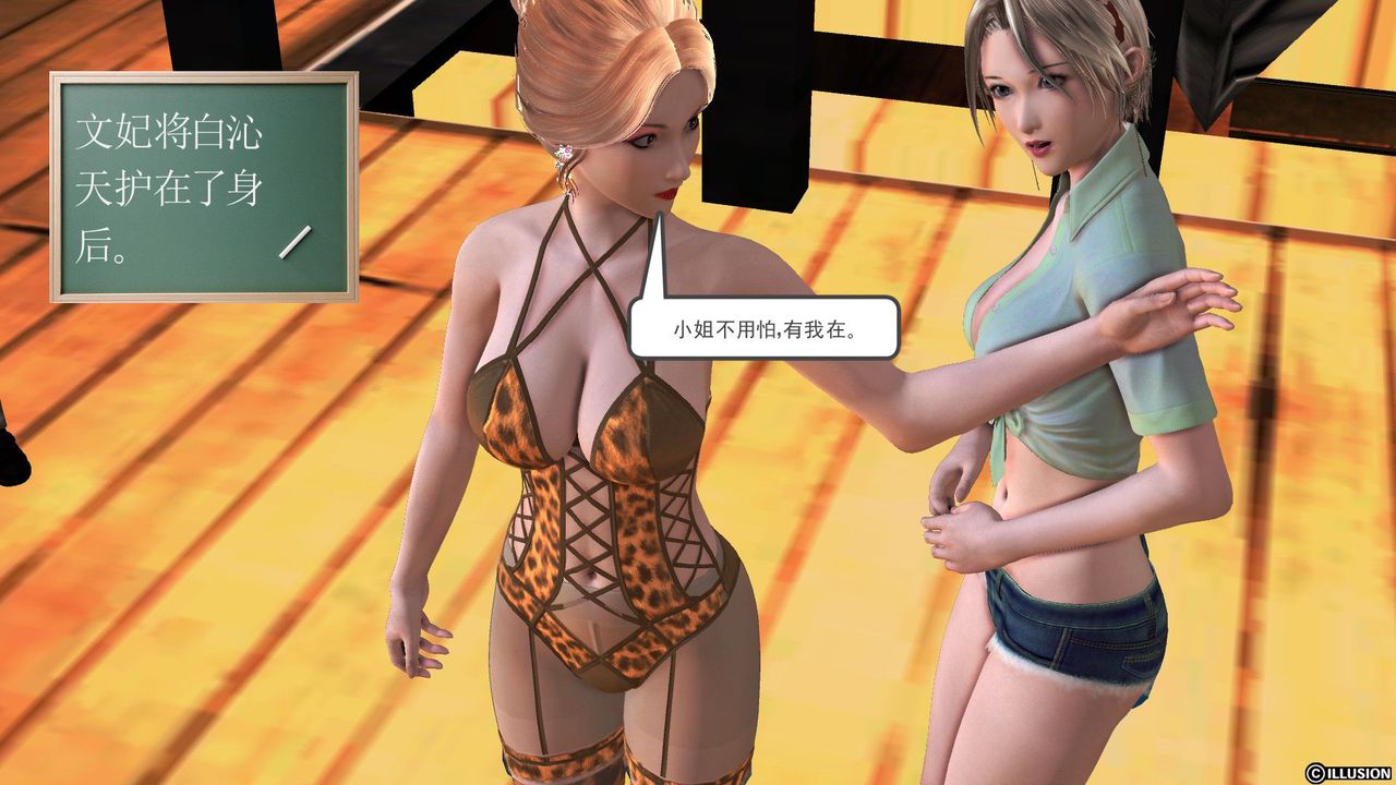 [3D]降魔傳第52話