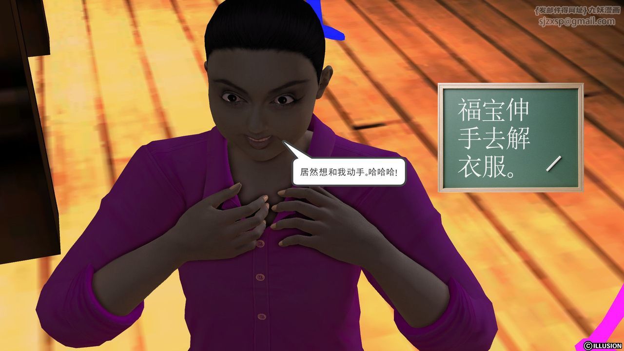 [3D]降魔傳第52話