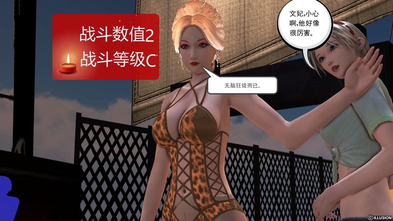 [3D]降魔傳第52話