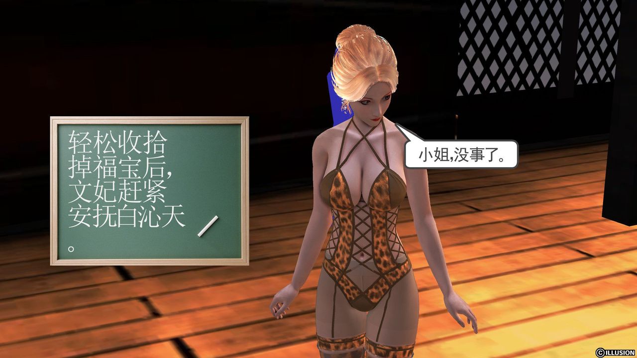 [3D]降魔傳第52話