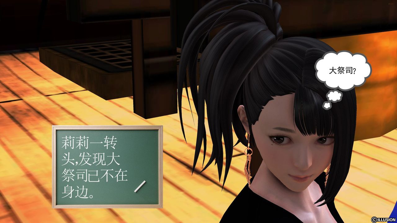 [3D]降魔傳第52話