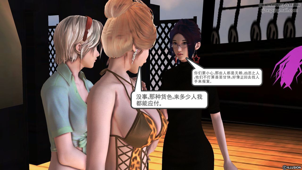 [3D]降魔傳第52話