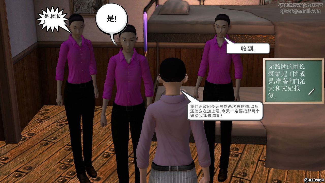 [3D]降魔傳第52話