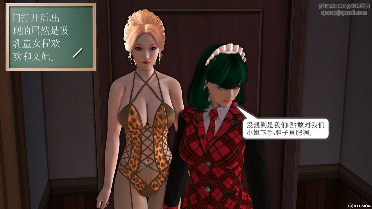 [3D]降魔傳第52話