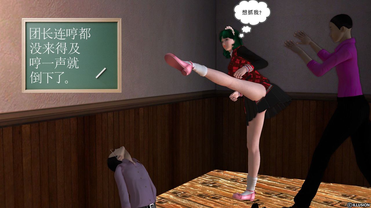 [3D]降魔傳第52話