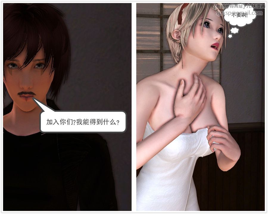 [3D]降魔傳第52話