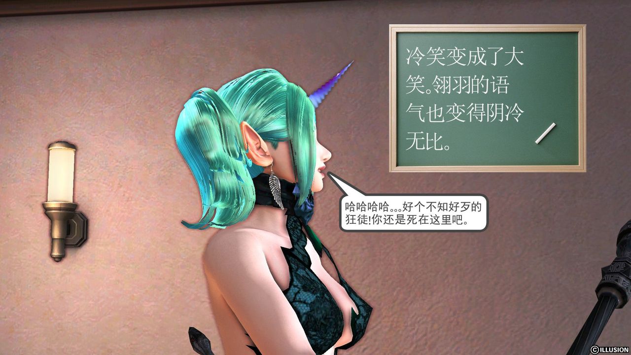 [3D]降魔传第52话