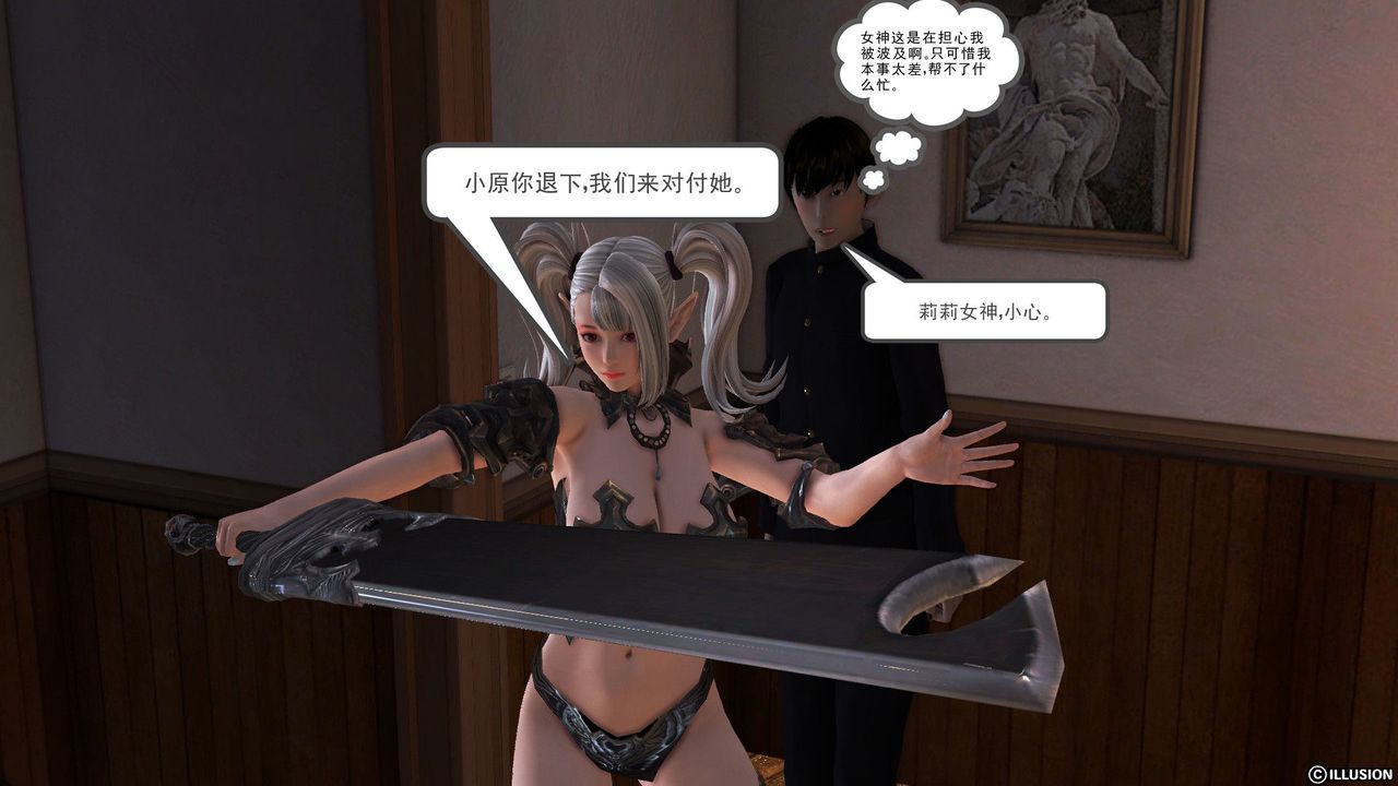 [3D]降魔傳第52話