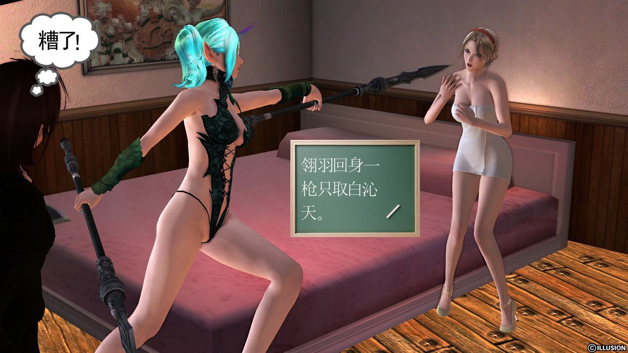 [3D]降魔傳第52話