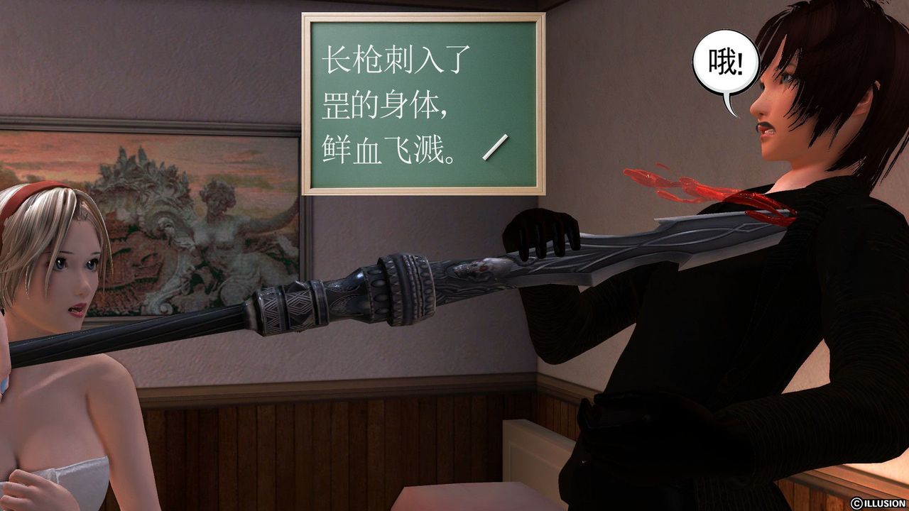 [3D]降魔傳第52話