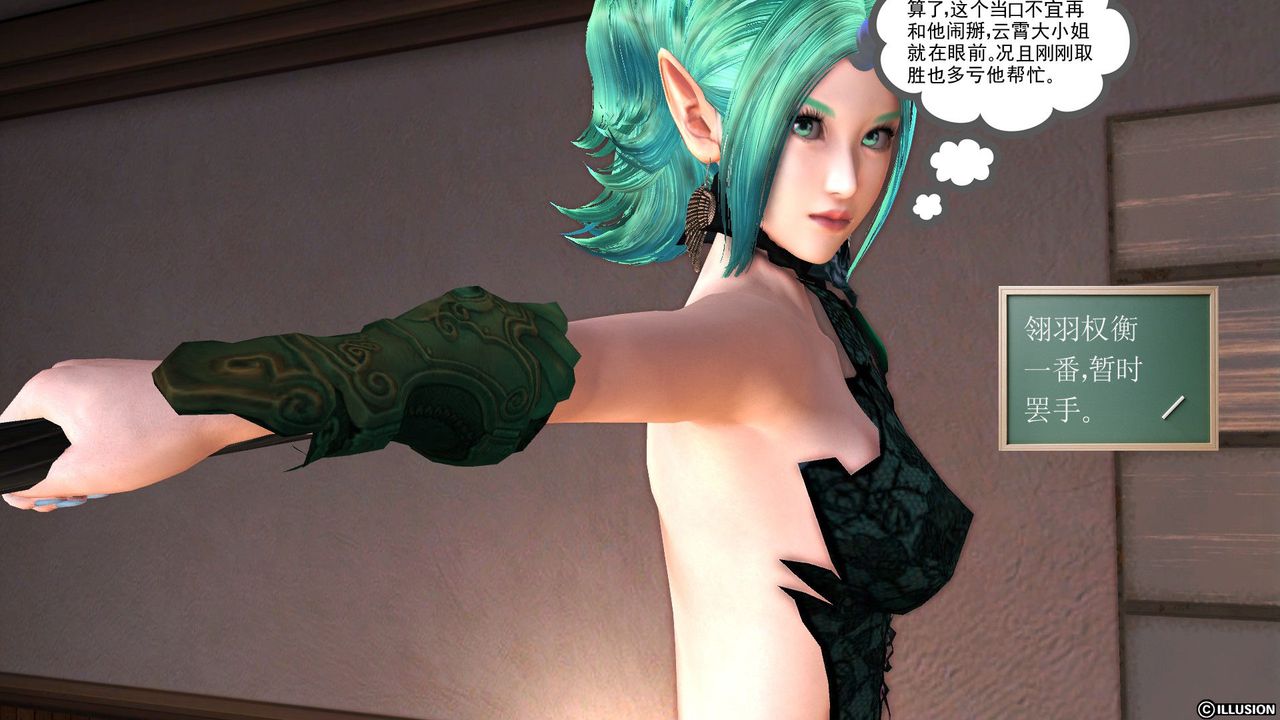 [3D]降魔传第52话