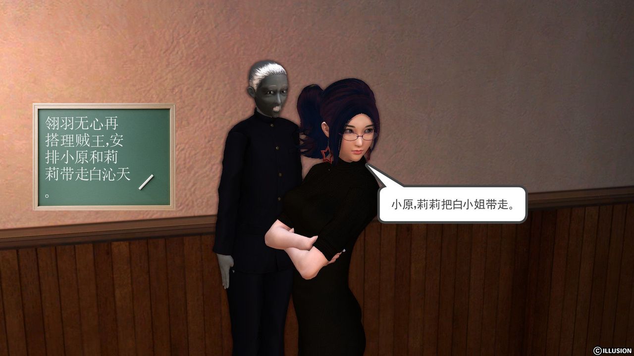 [3D]降魔傳第52話