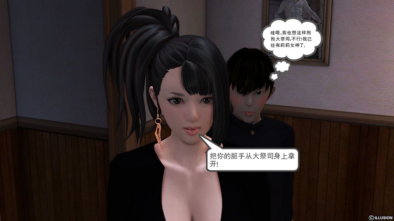 [3D]降魔傳第52話