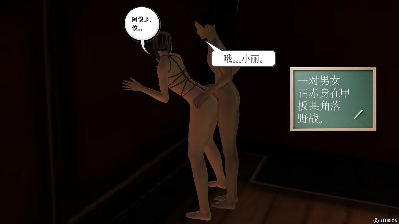 [3D]降魔傳第52話