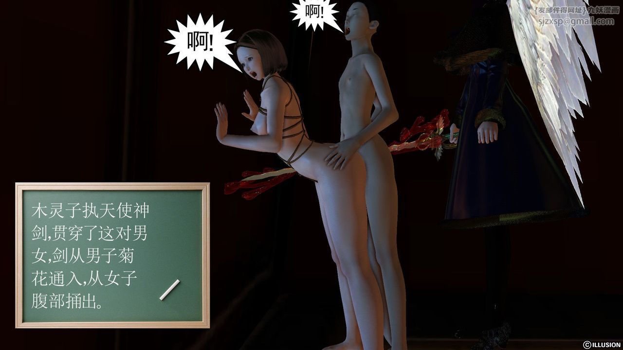 [3D]降魔傳第52話