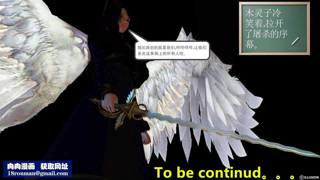 [3D]降魔傳第52話