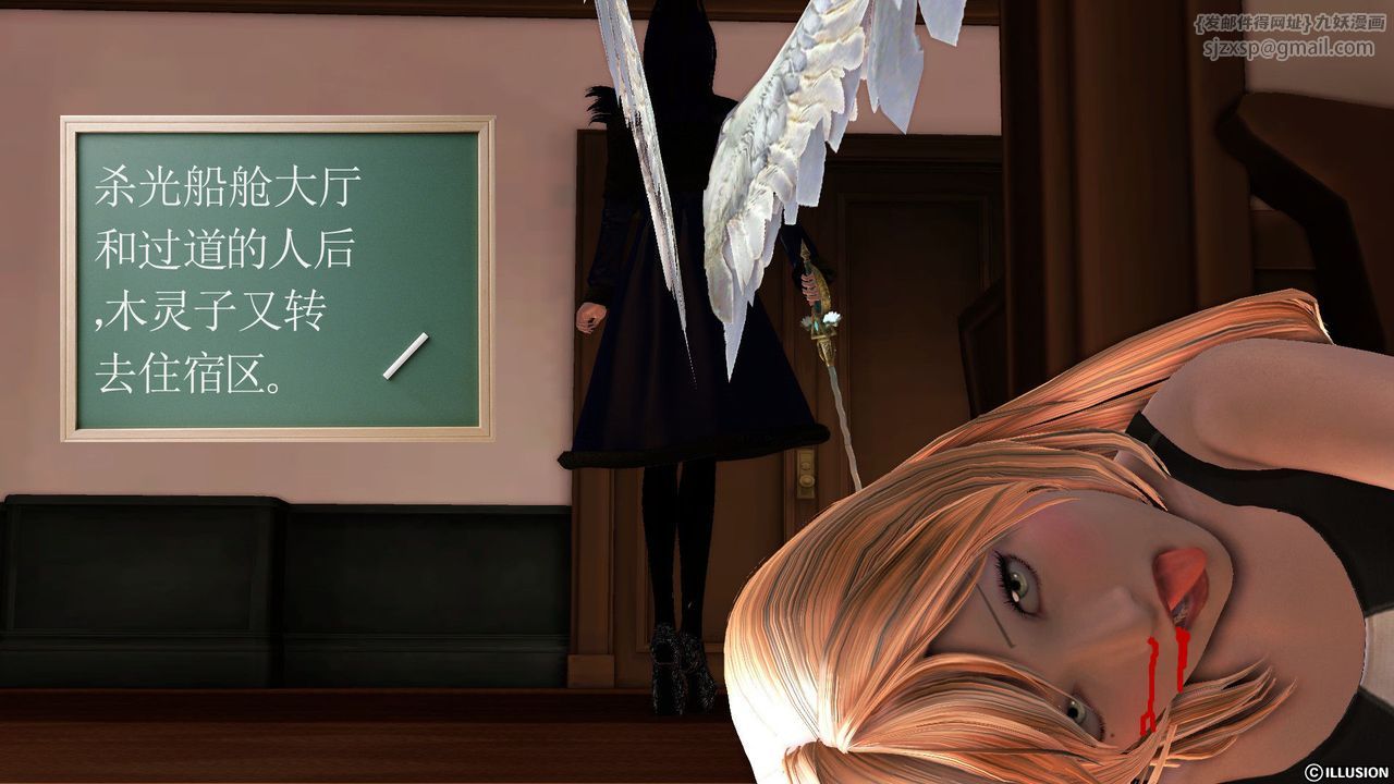 [3D]降魔傳第53話