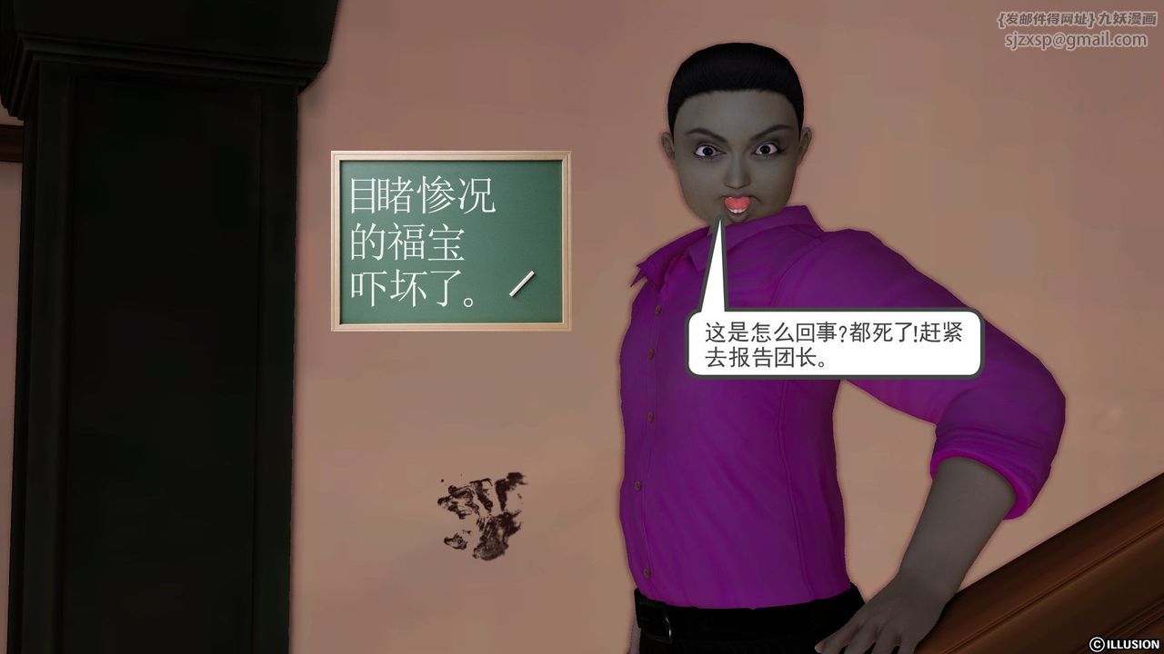 [3D]降魔傳第53話