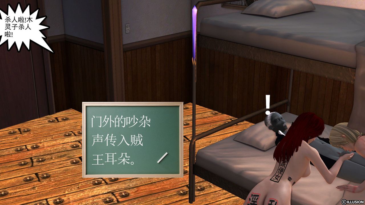 [3D]降魔传第53话