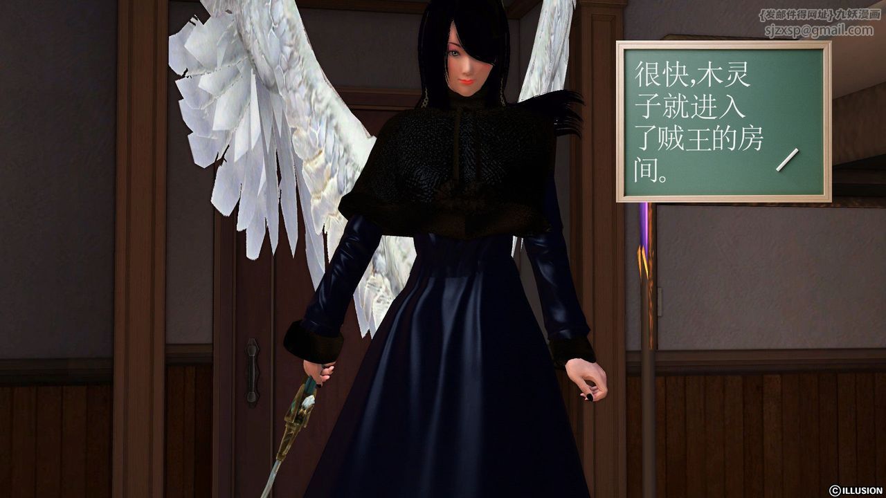 [3D]降魔傳第53話