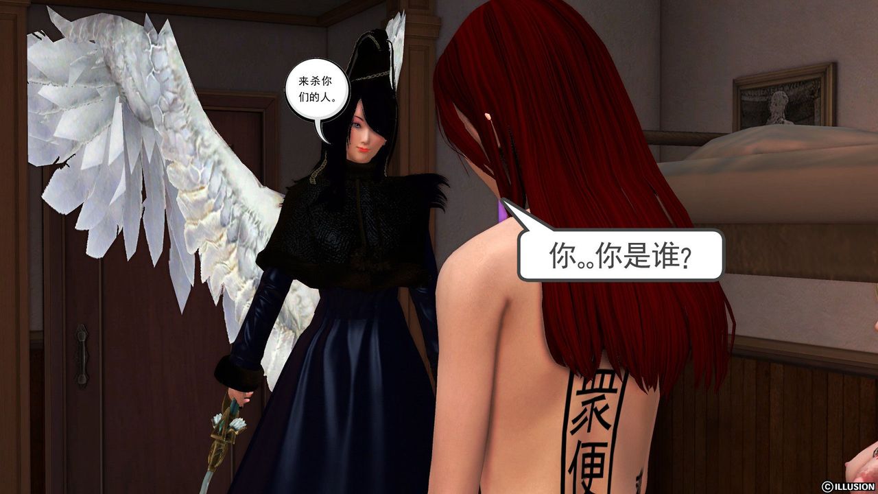 [3D]降魔傳第53話