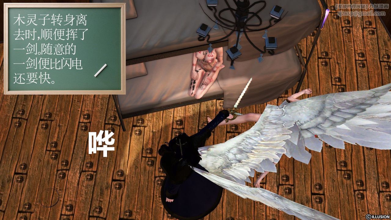 [3D]降魔傳第53話