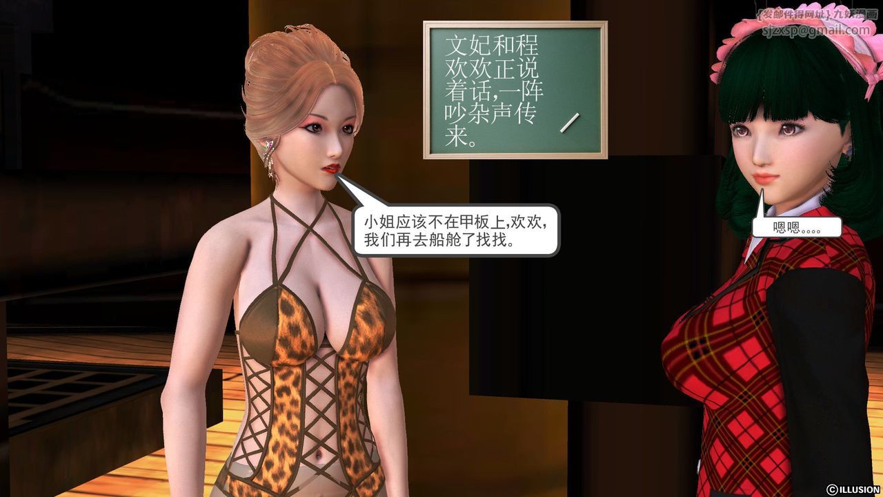 [3D]降魔传第53话