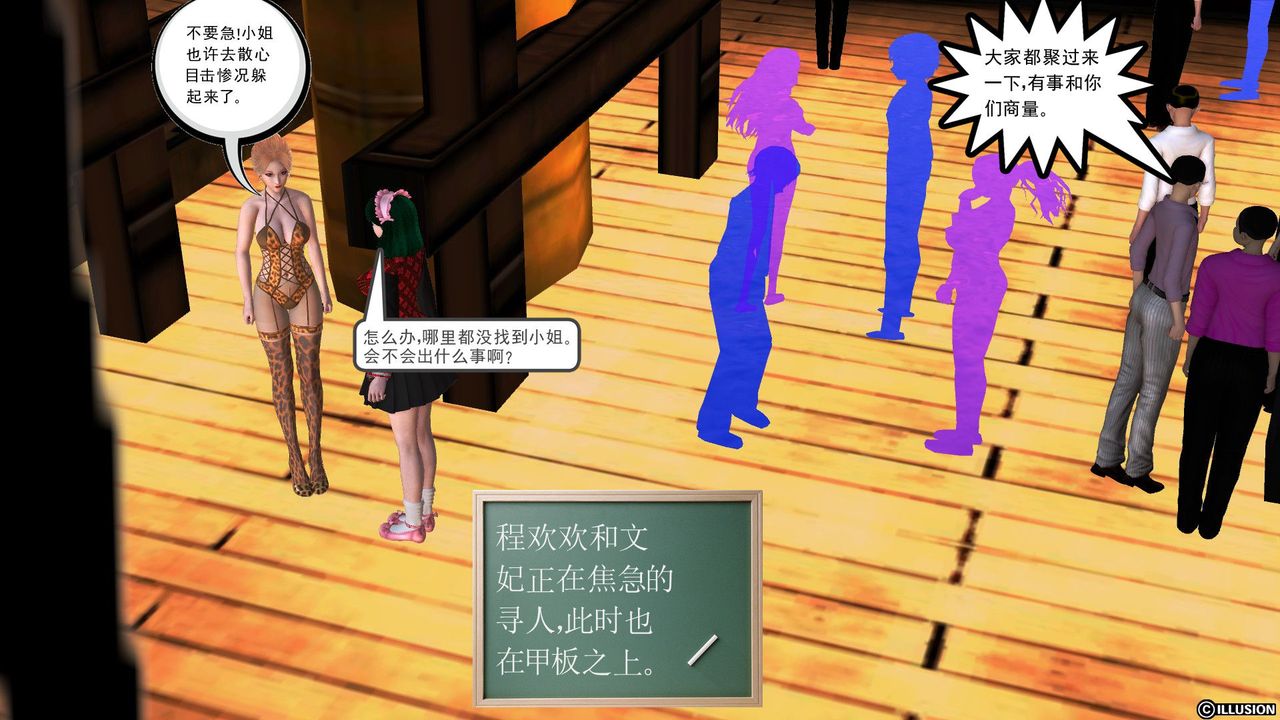 [3D]降魔传第53话