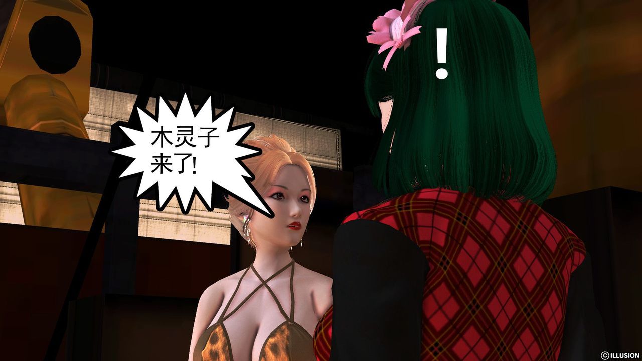 [3D]降魔傳第53話