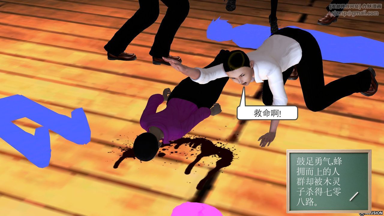 [3D]降魔傳第53話