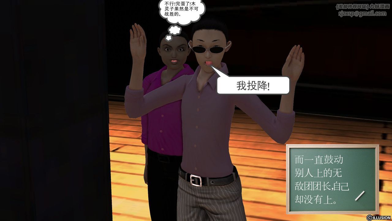 [3D]降魔傳第53話