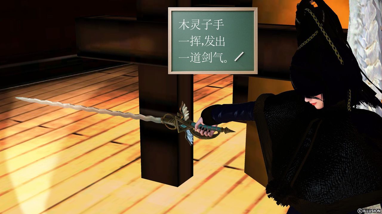 [3D]降魔傳第53話