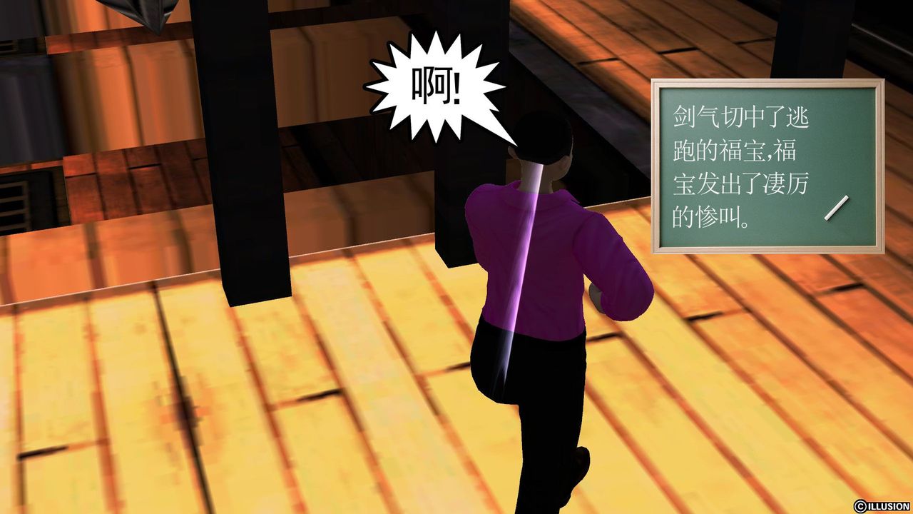 [3D]降魔傳第53話