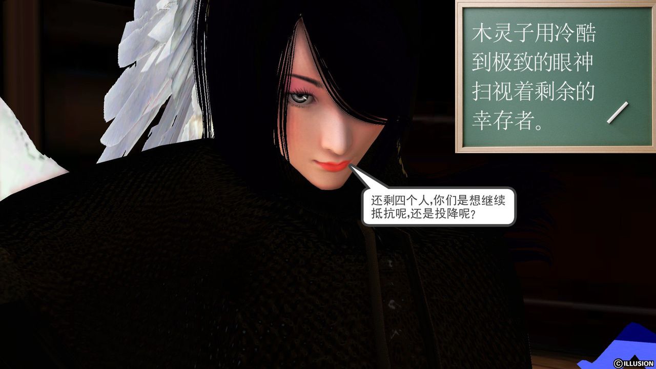 [3D]降魔傳第53話