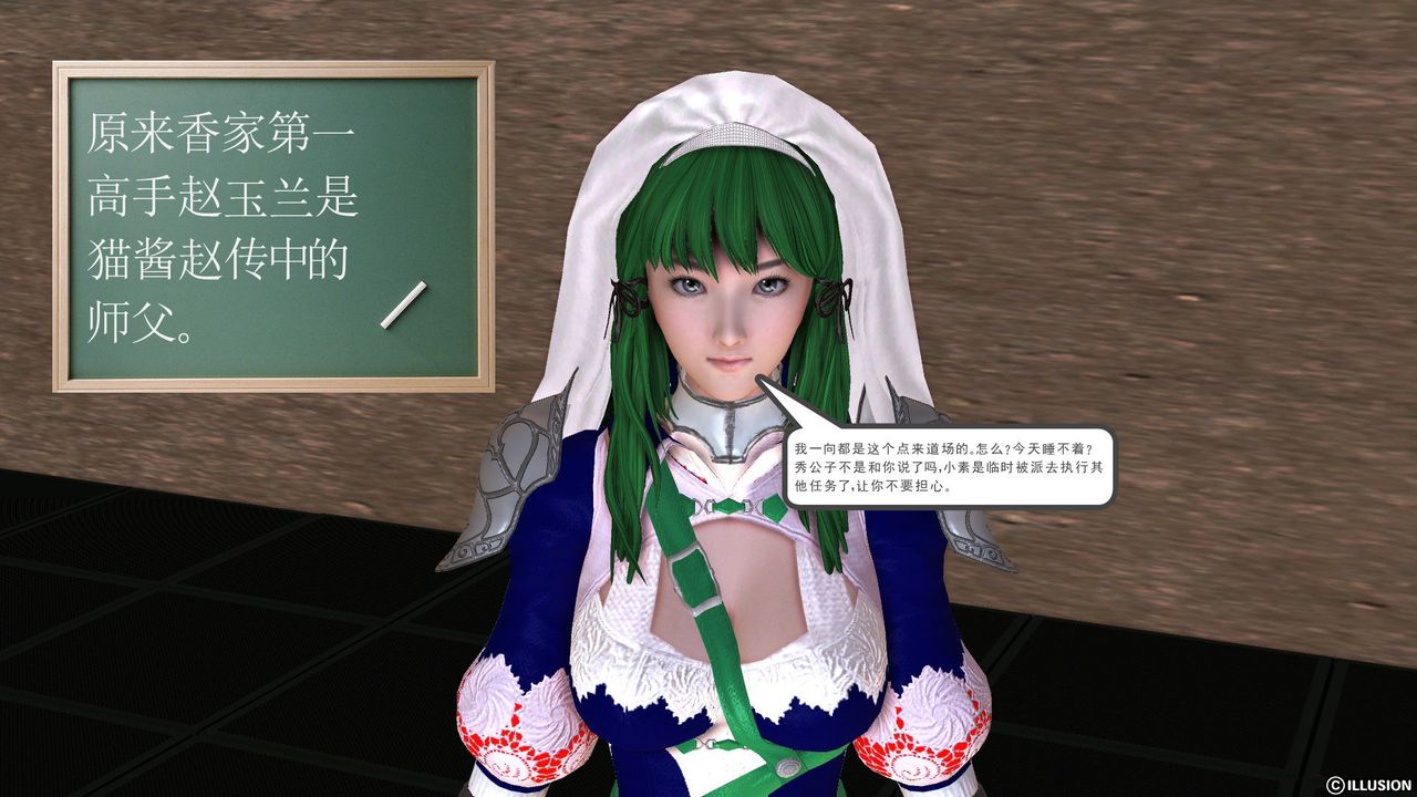 [3D]降魔传第53话